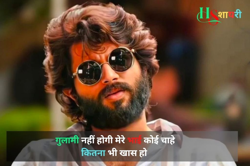 Badmashi Shayari In Hindi