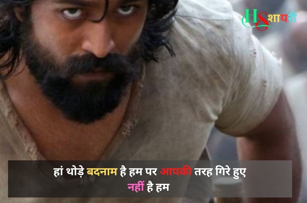 Royal Attitude Shayari In Hindi| रंगदार एटीट्यूड शायरी हिंदी
