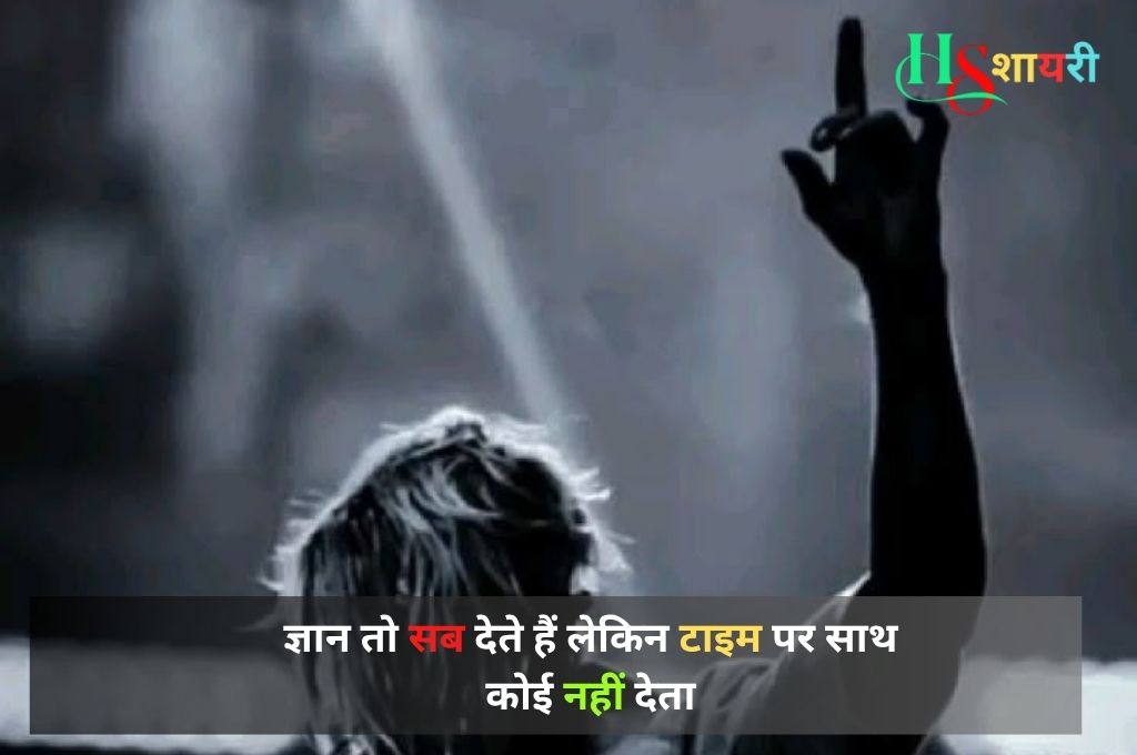 Badmashi Attitude Shayari In Hindi