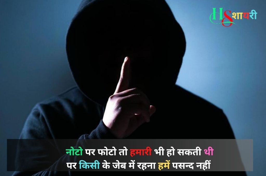 Khatarnak Attitude Shayari In Hindi