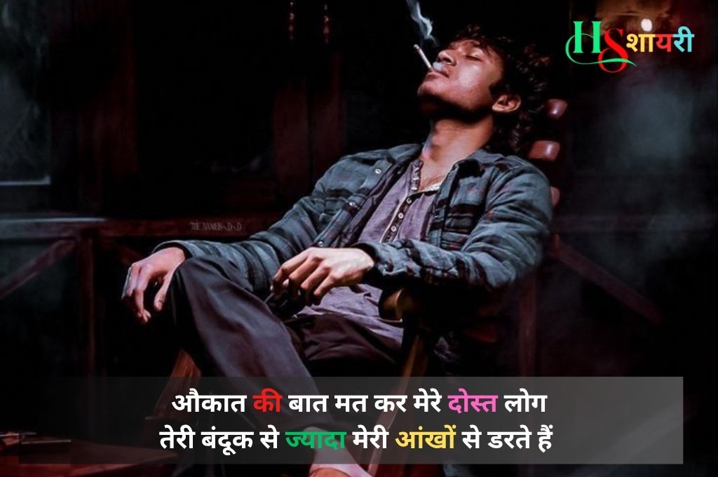 Top Badmashi Shayari In Hindi