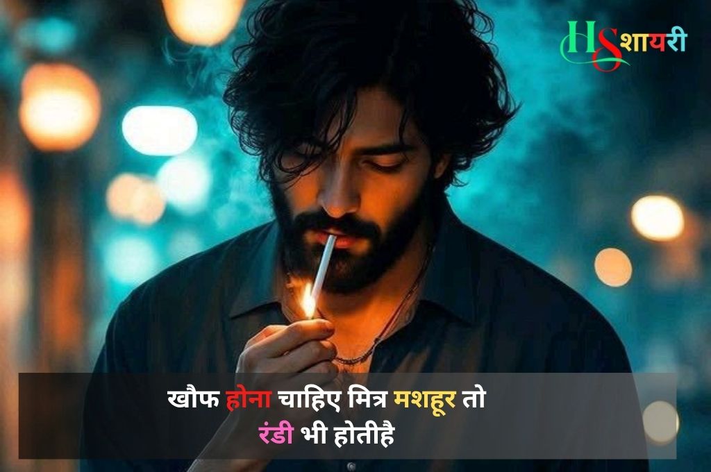 Badmashi Shayari For Boy