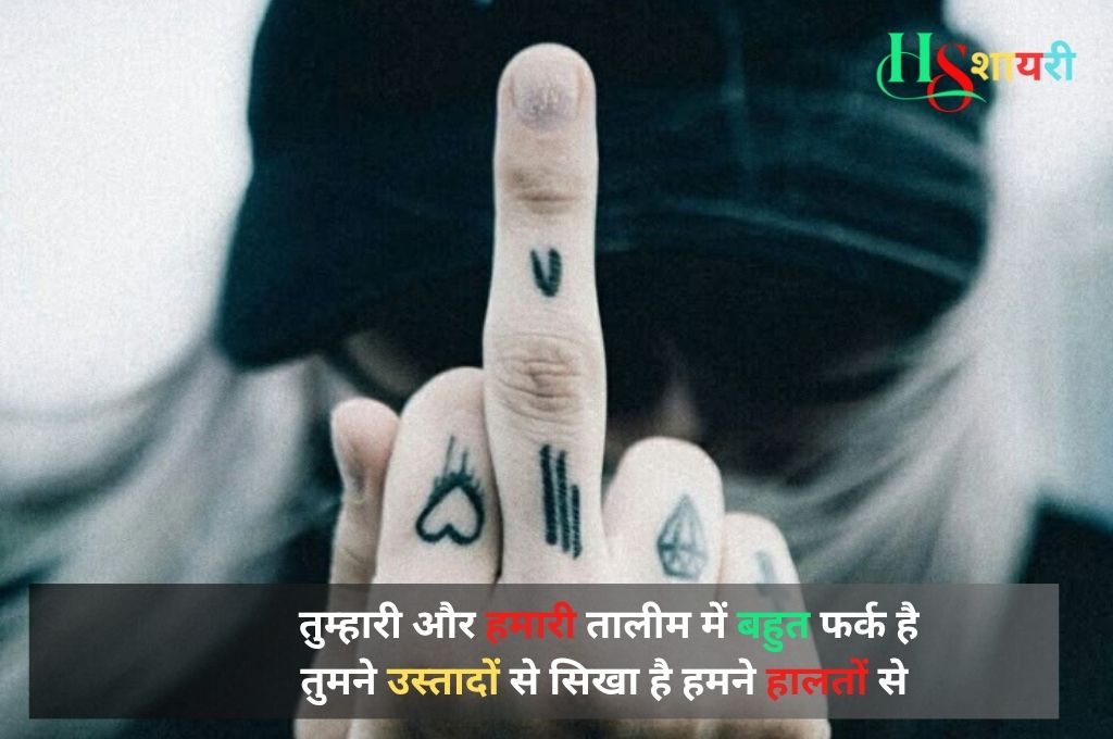 Attitude Shayari For Boy In Hindi