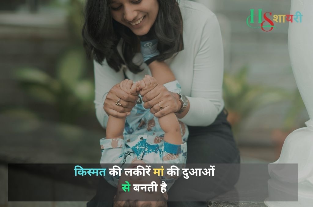 Maa Ke Liye Duaa Shayari