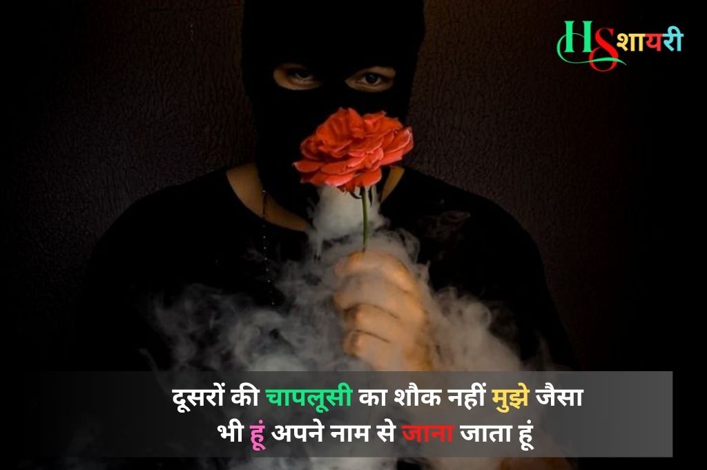 Attitude Shayari For Girl In Hindi