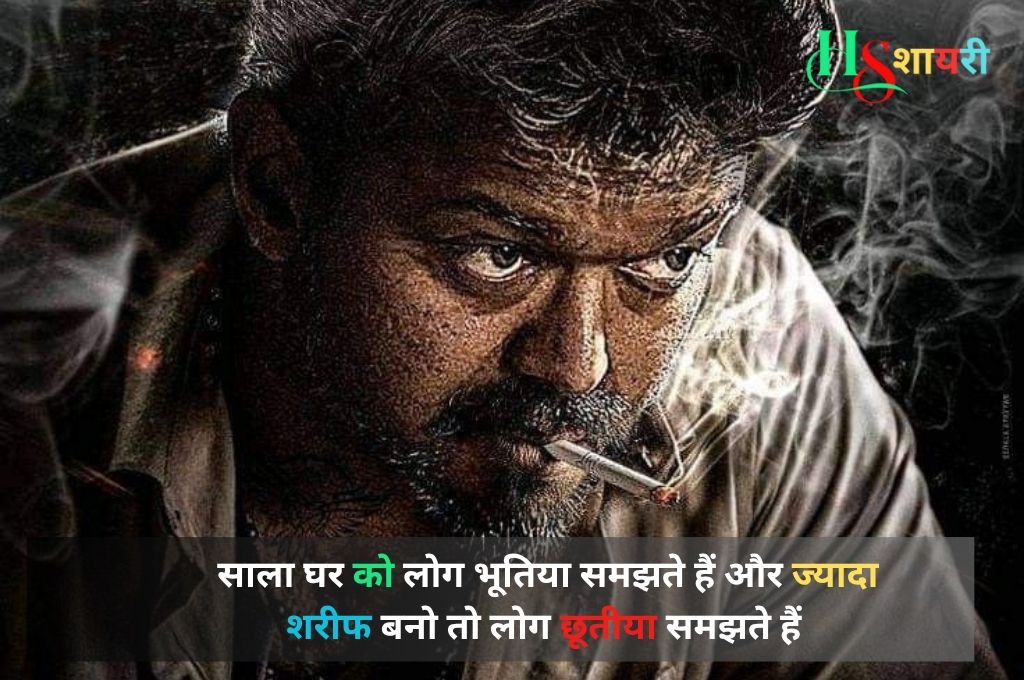 Badmashi Shayari Copy