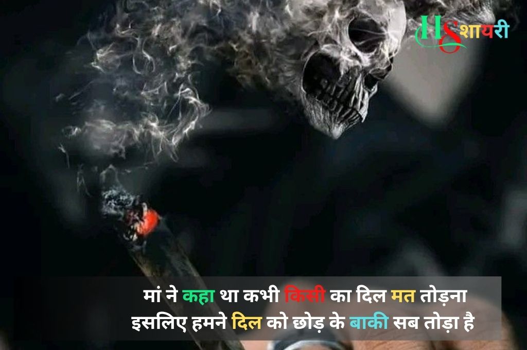 Instagram Attitude Shayari In Hindi