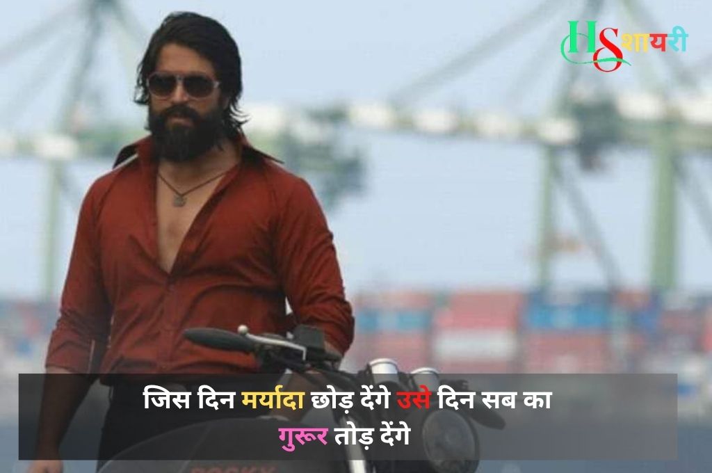Stylish Attitude Shayari In Hindi