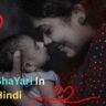 120+ Maa Shayari In Hindi| मां के लिए शायरी हिंदी