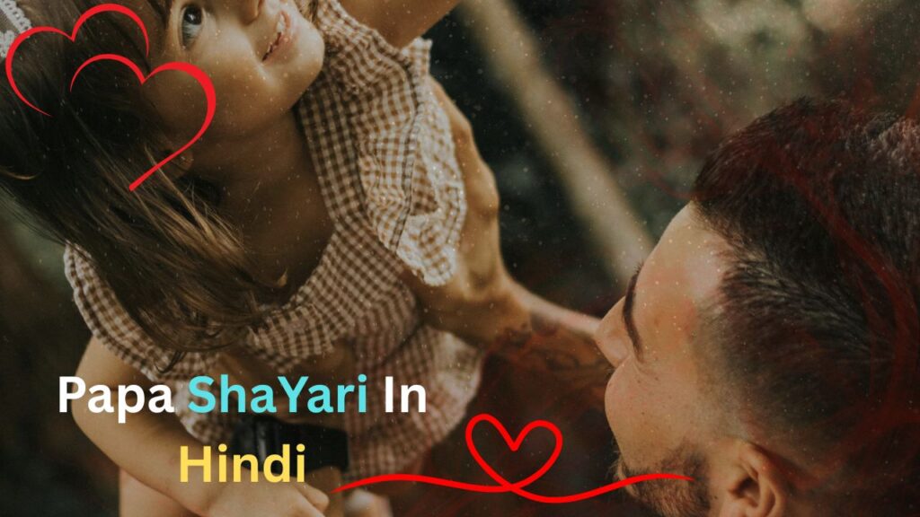 130+Best Papa Shayari In Hindi| पापा के लिए शायरी हिंदी