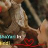 130+Best Papa Shayari In Hindi| पापा के लिए शायरी हिंदी