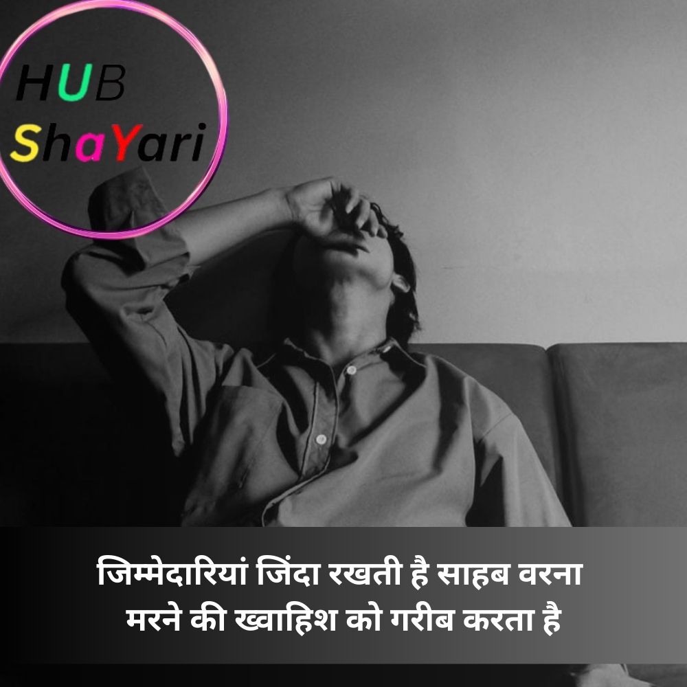 true love breakup shayari