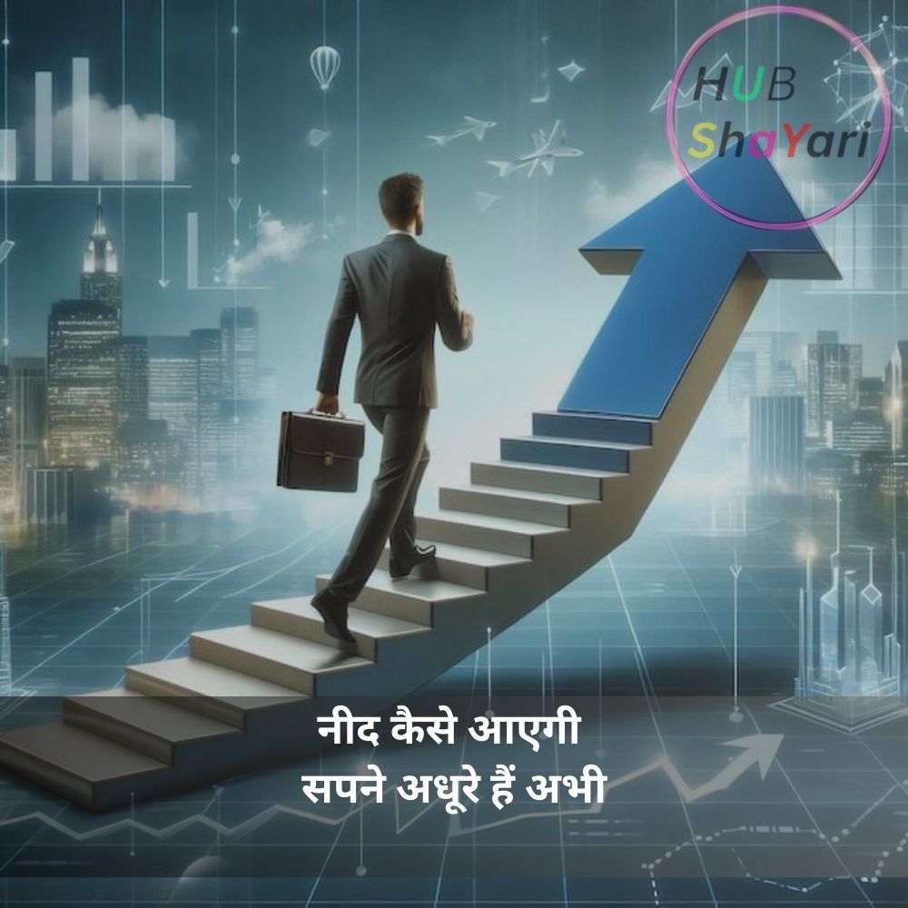 success motivational shayari