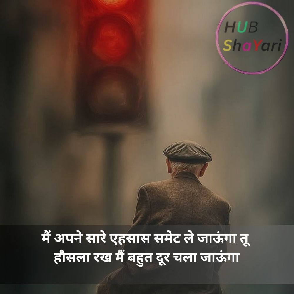 i miss you shayari