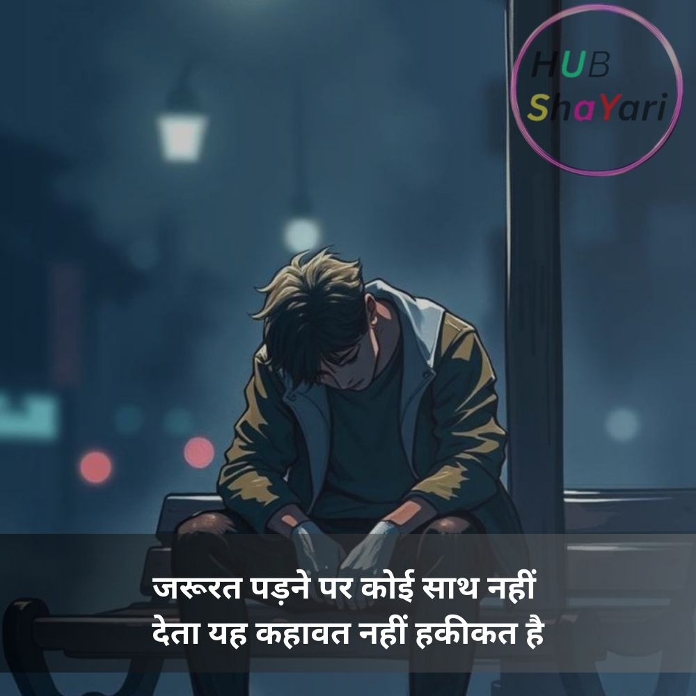 dard bhari bewafa shayari