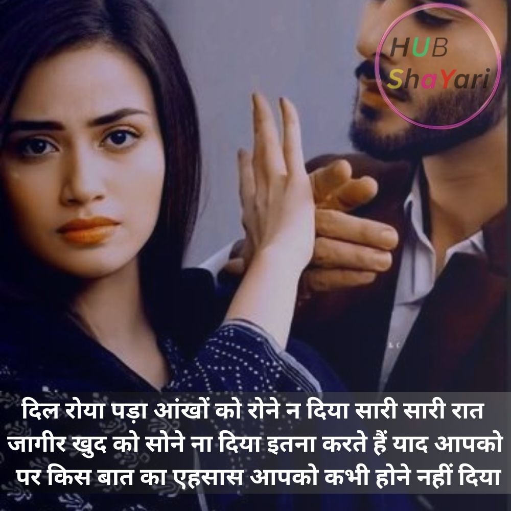 matlabi rishte dhoka shayari
