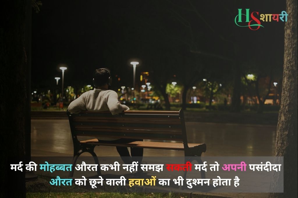 Dhoka Shayari In Hindi|धोखा शायरी हिंदी