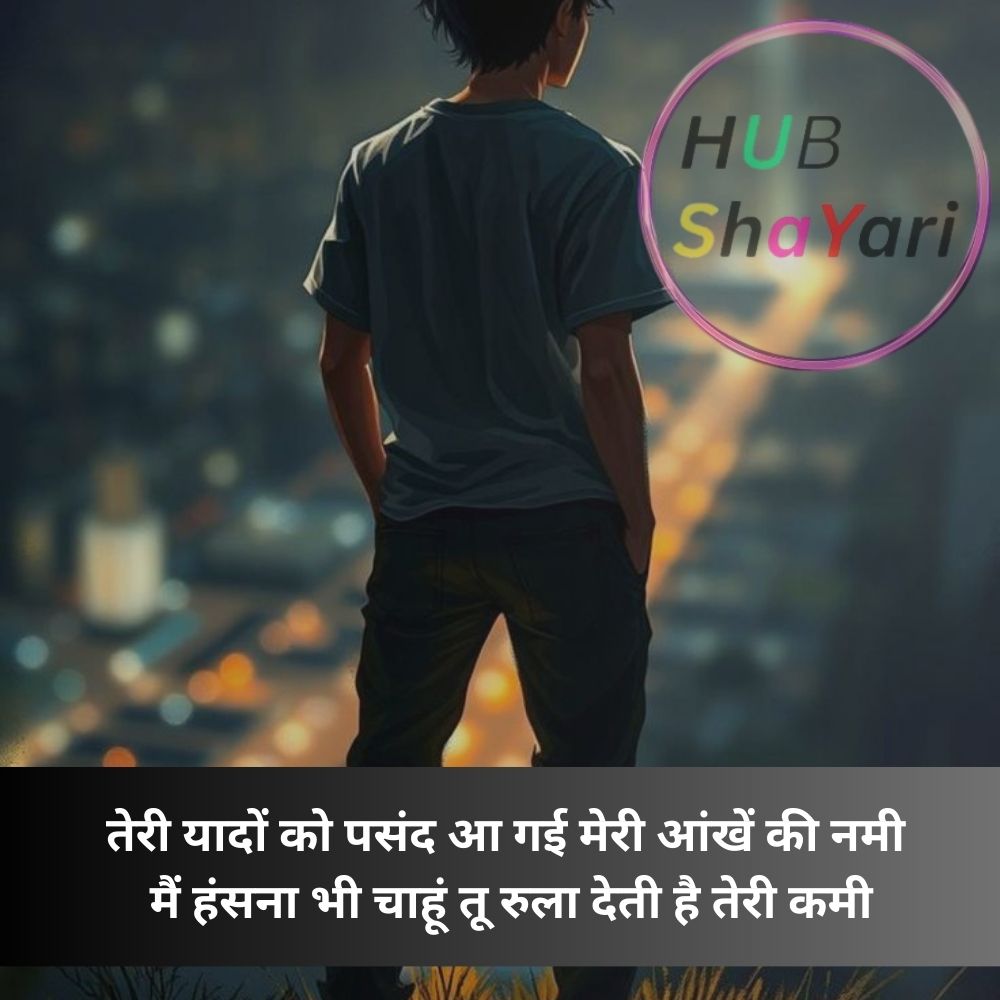 ब्रेकअप शायरी फोटो