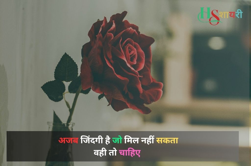 Best Yaad Shayari In Hindi