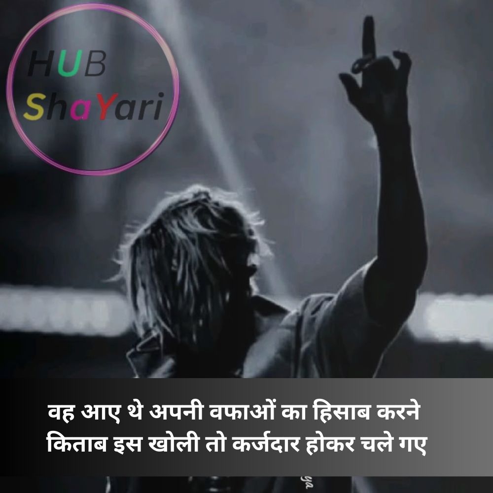 life sad shayari