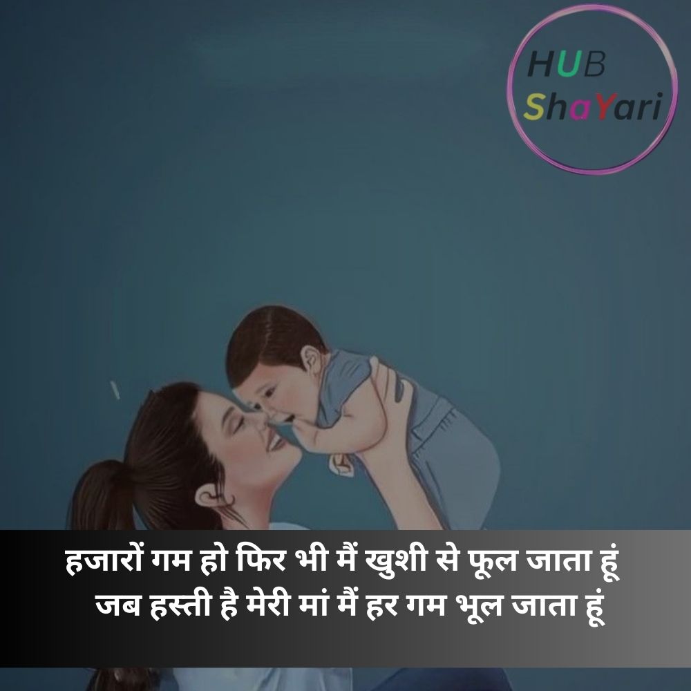 मां शायरी photo