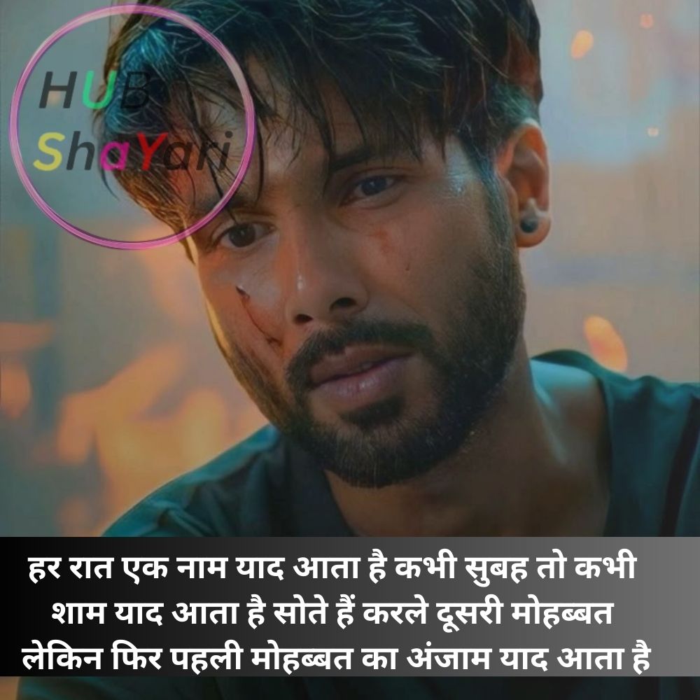 लव सैड शायरी हिंदी