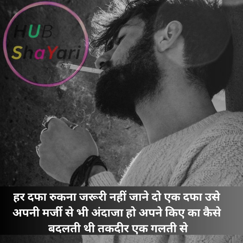 सैड शायरी इमेज
