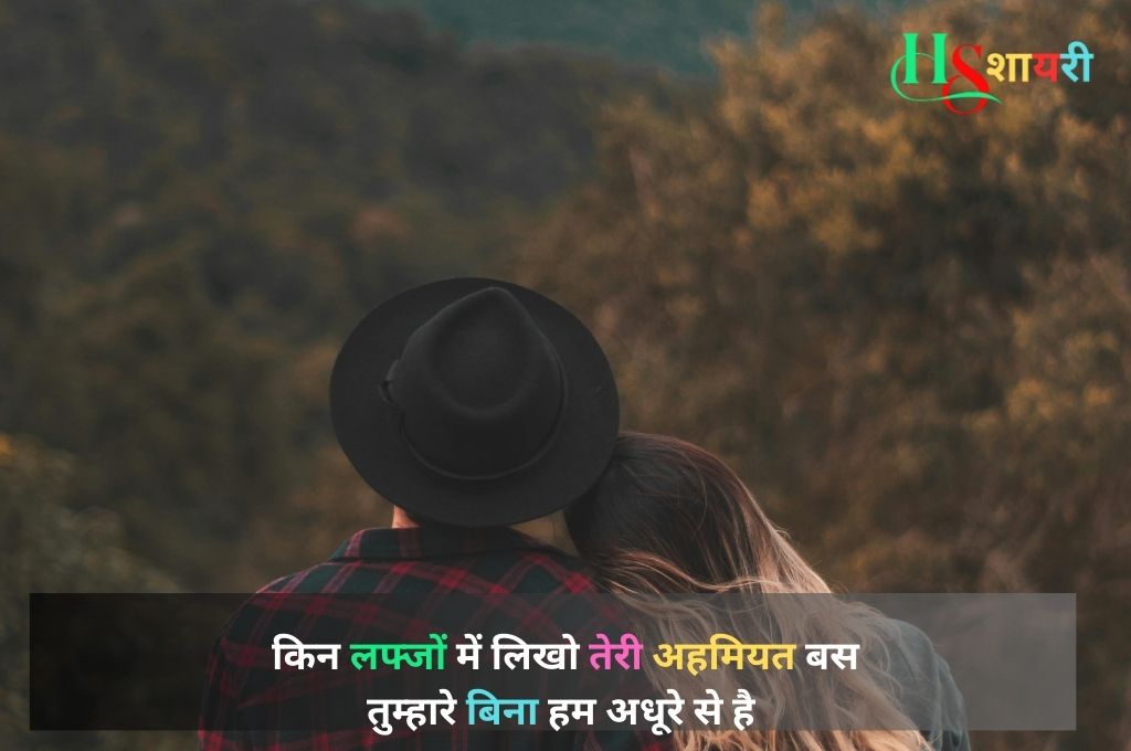 Heart Touching Breakup Shayari In Hindi