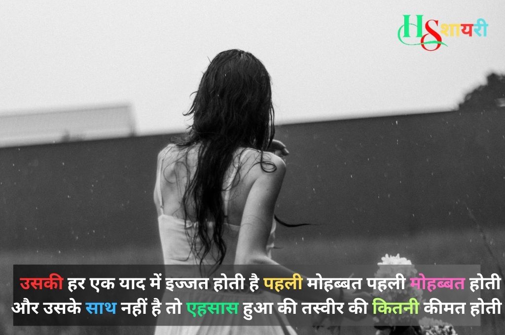 Best Sad Shayari In Hindi