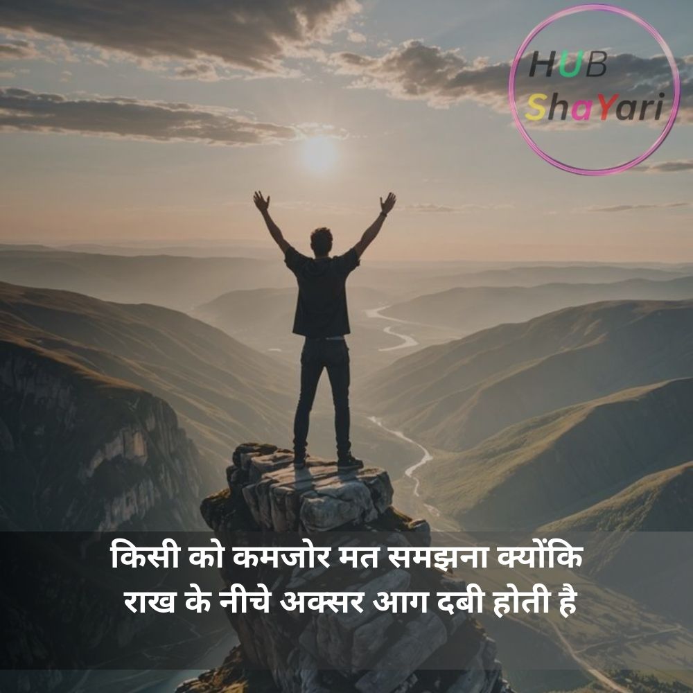 life motivational shayari