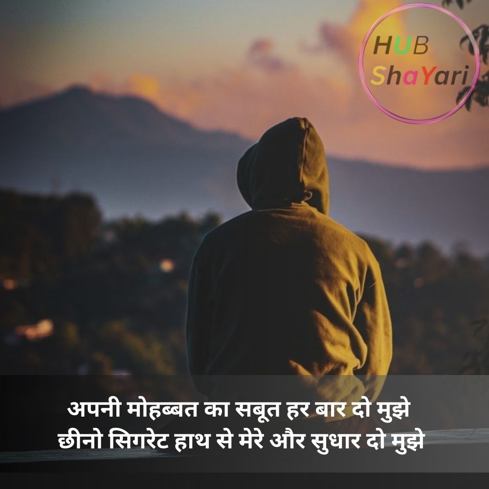 attitude ignore shayari