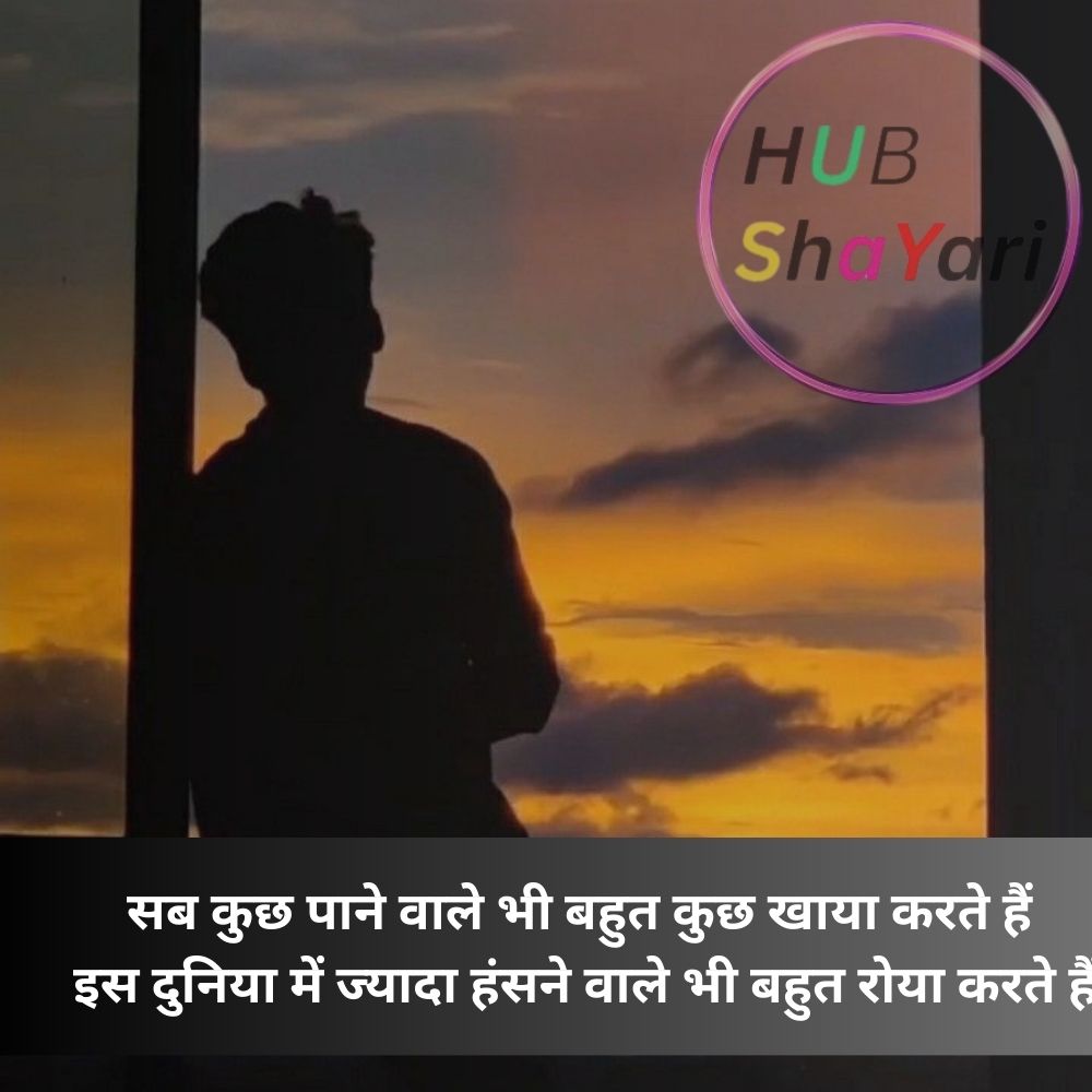 sad shayari😭 life 2 line