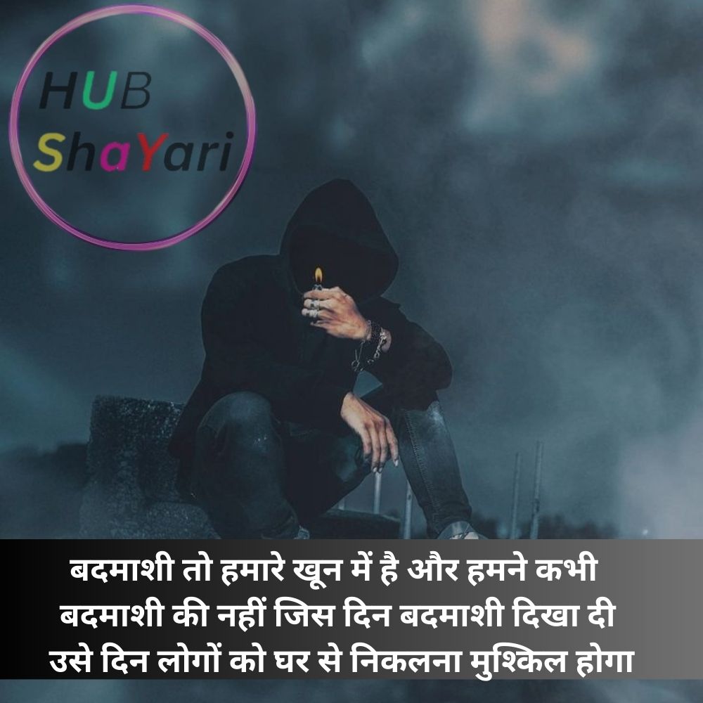 badmashi shayari hindi