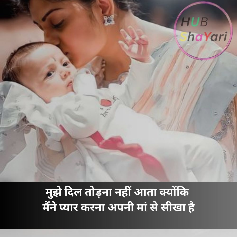 miss you maa shayari