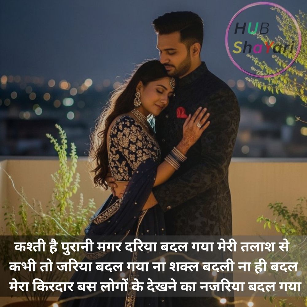 bharosa rishte dhoka shayari