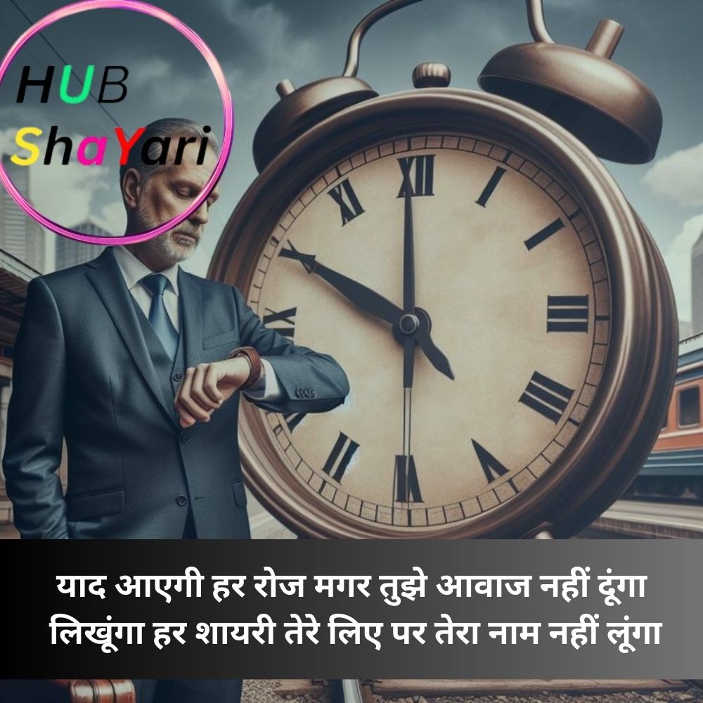 Best Waqt Shayari In Hindi Image
