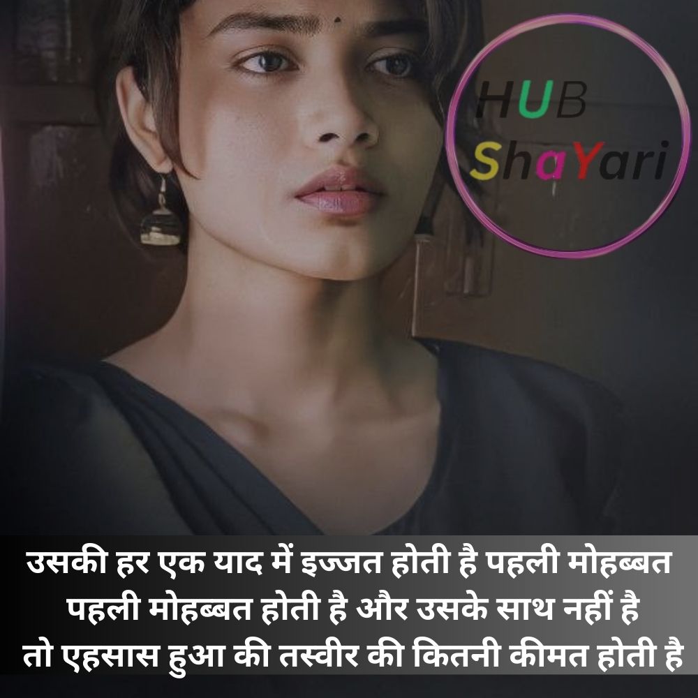 Sad Shayari