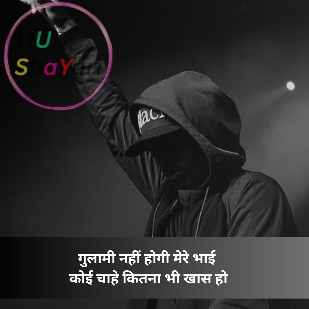 Badmashi Shayari