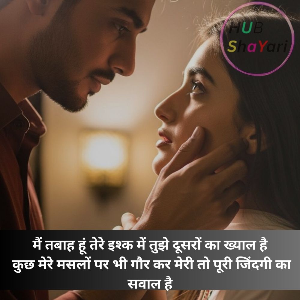 Tanhai Shayari|तन्हाई शायरी