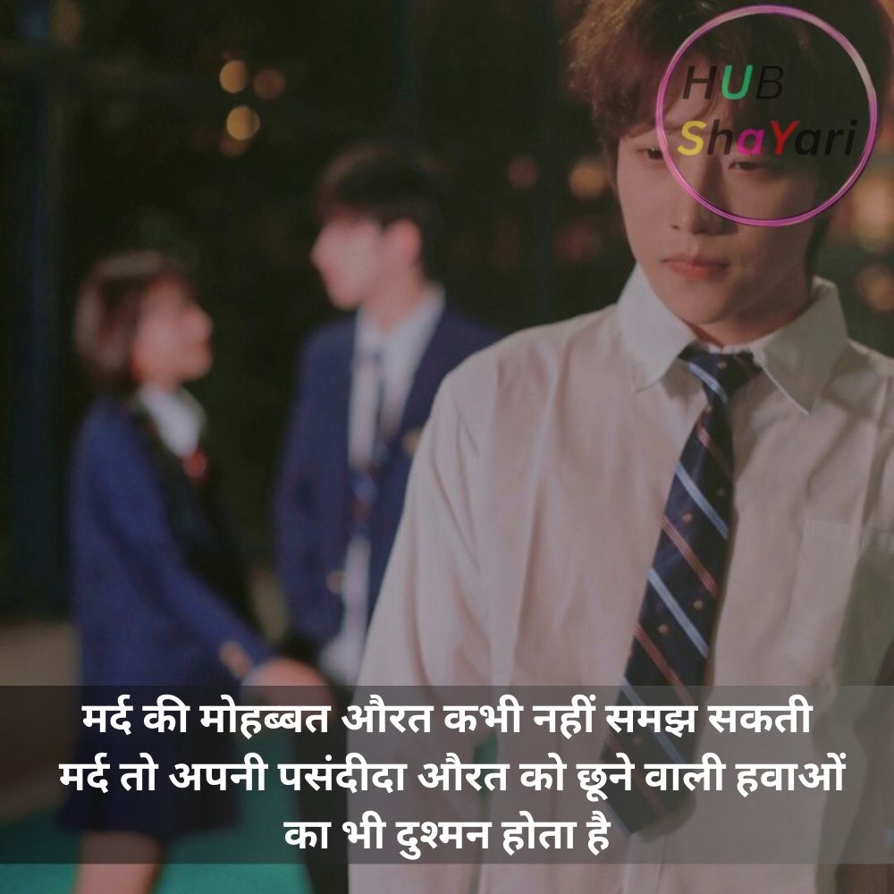 Dhoka Shayari|धोखा शायरी