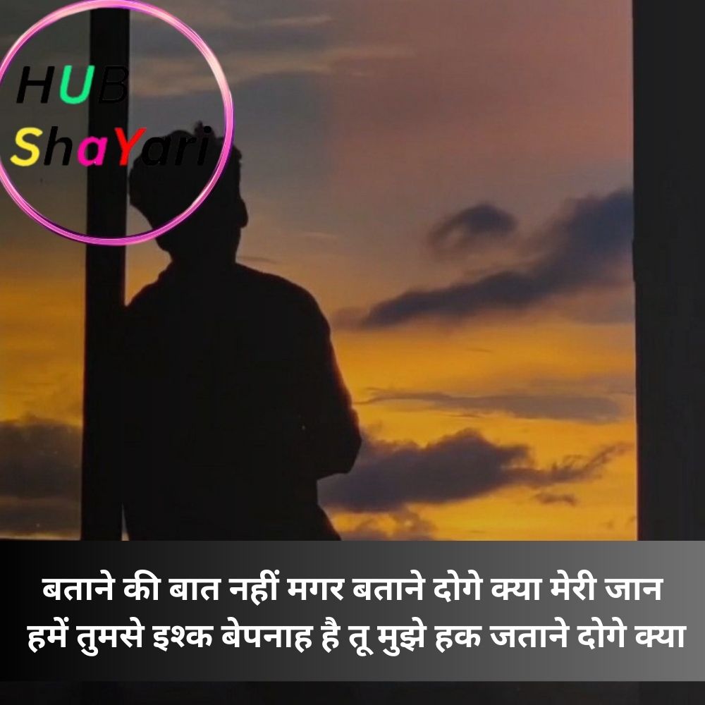 breakup shayari