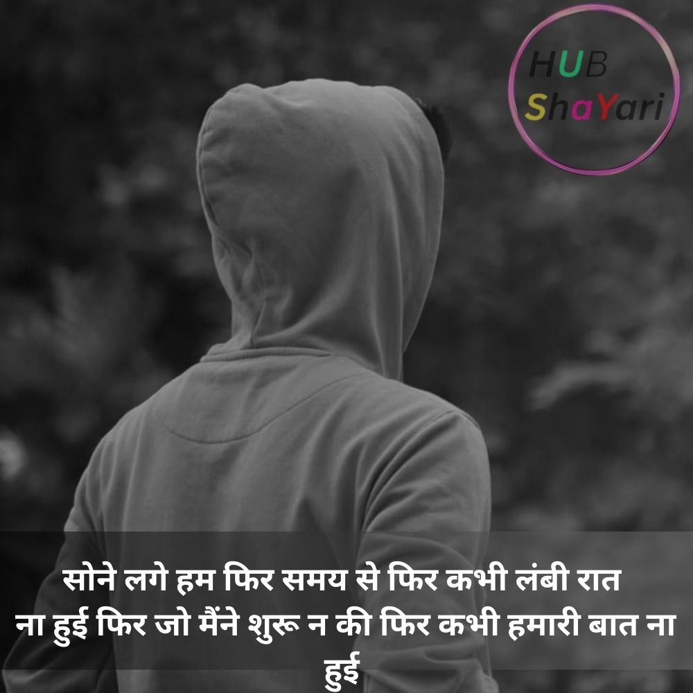 ignore shayari hindi