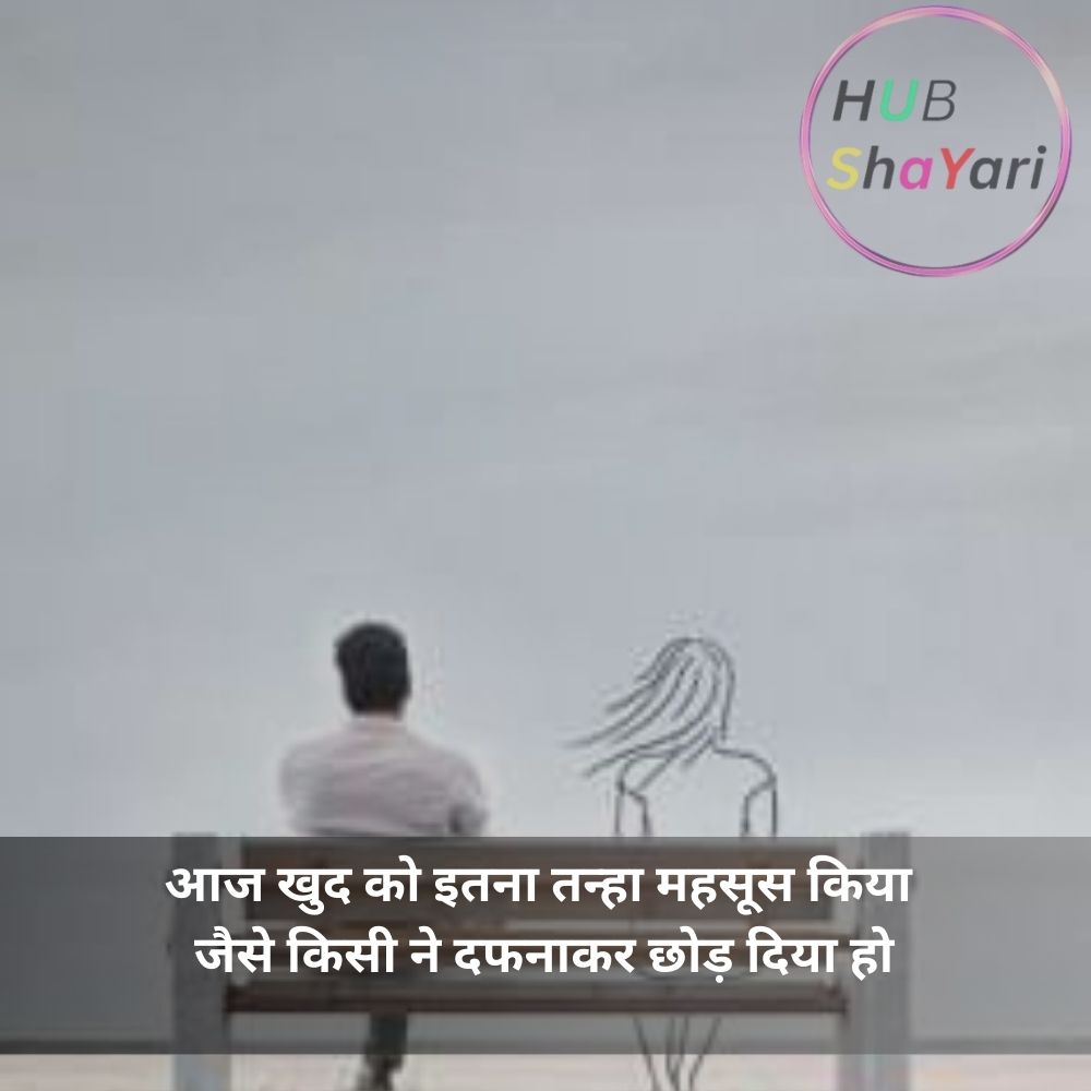 miss you shayari love romantic