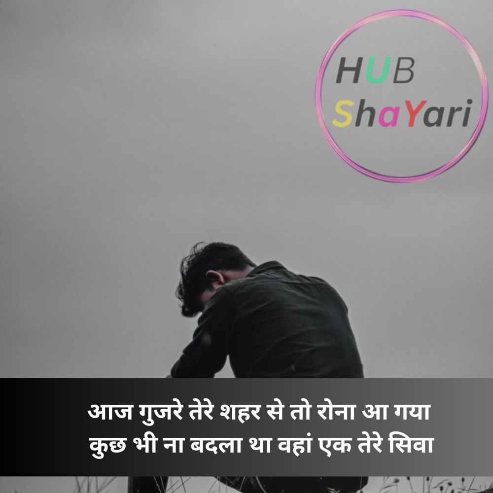sad shayari😭 life boy