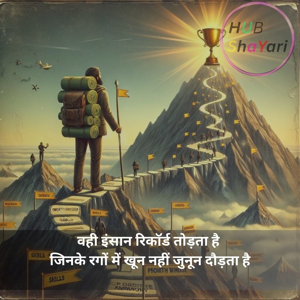 motivational shayari