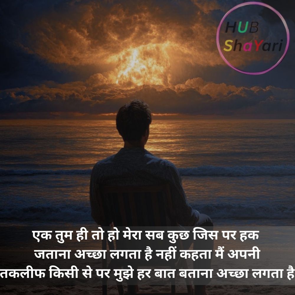 Ignore Shayari In Hindi With Photos