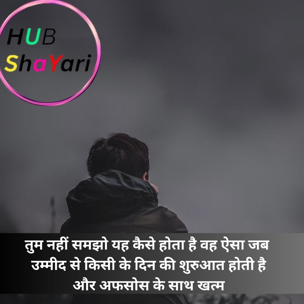 breakup shayari hindi