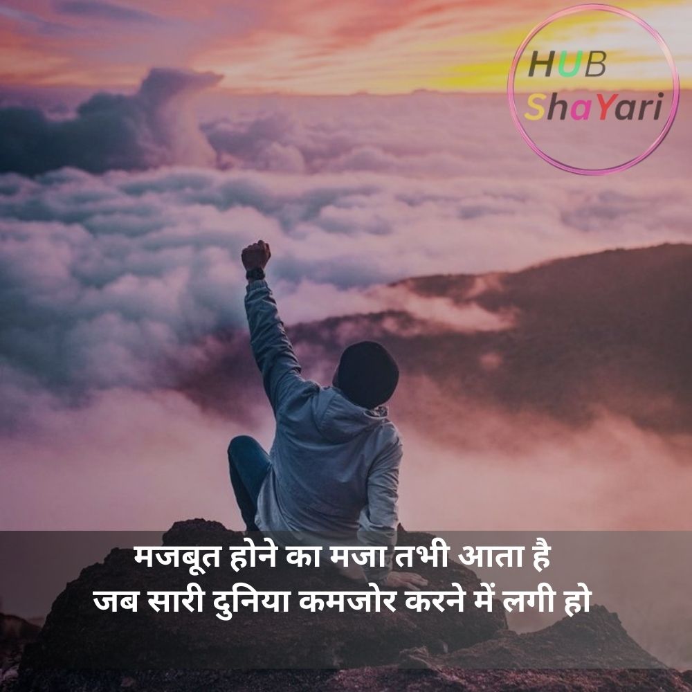 zindagi life motivational shayari