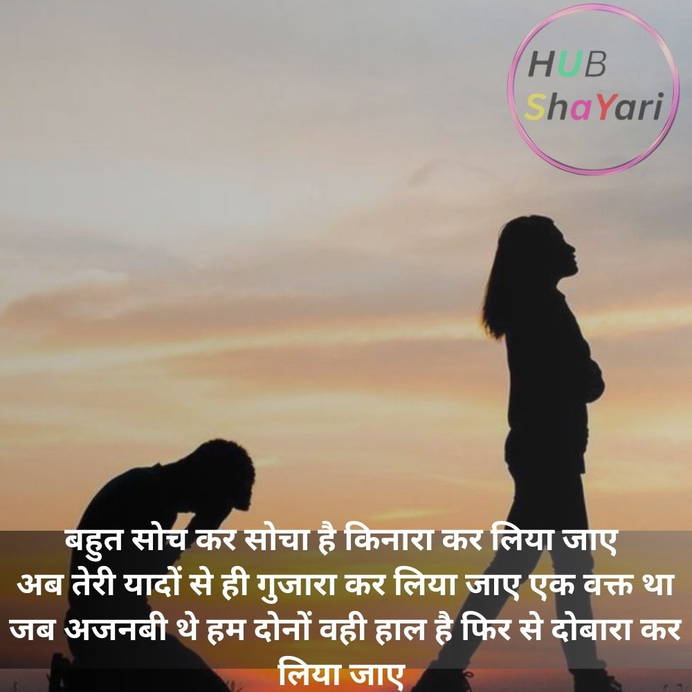 dard ignore shayari