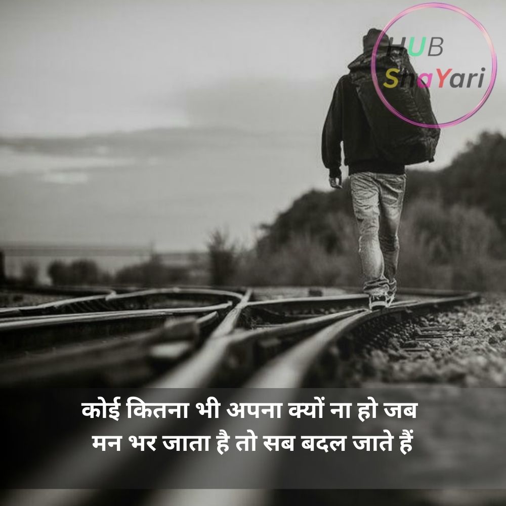 true love miss you shayari